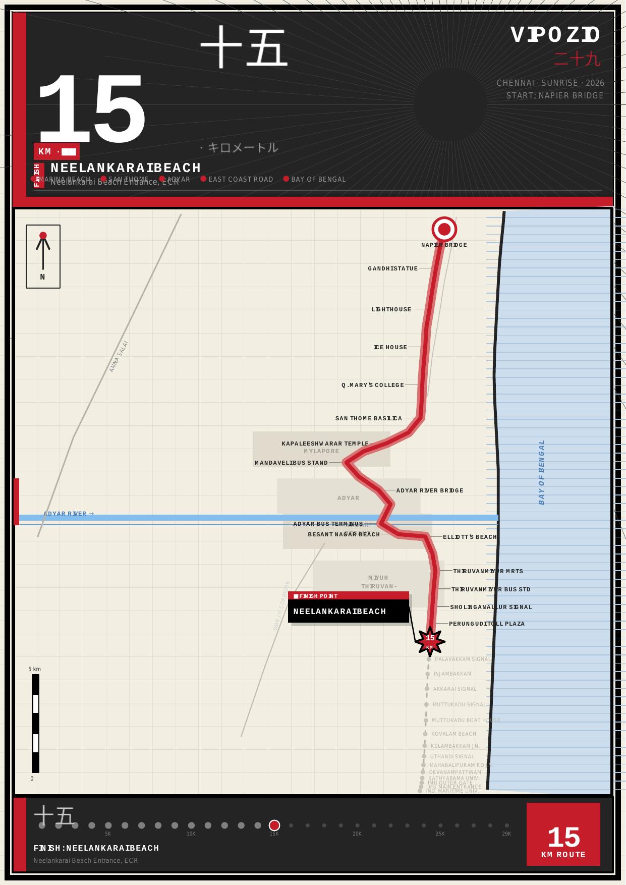 Route map for 15 kilometres